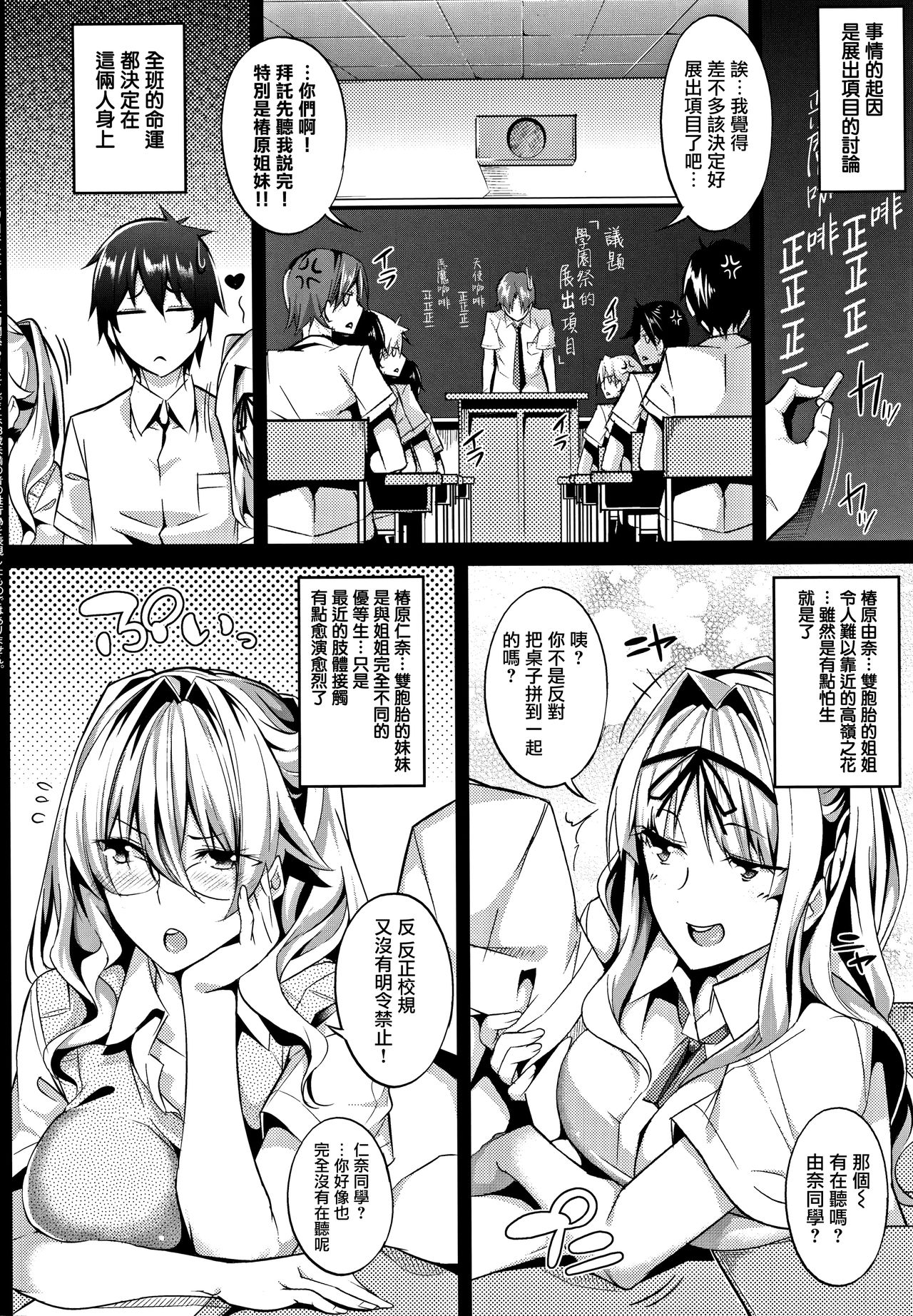 [ななお]Master_Piece第1-9话开始阅读