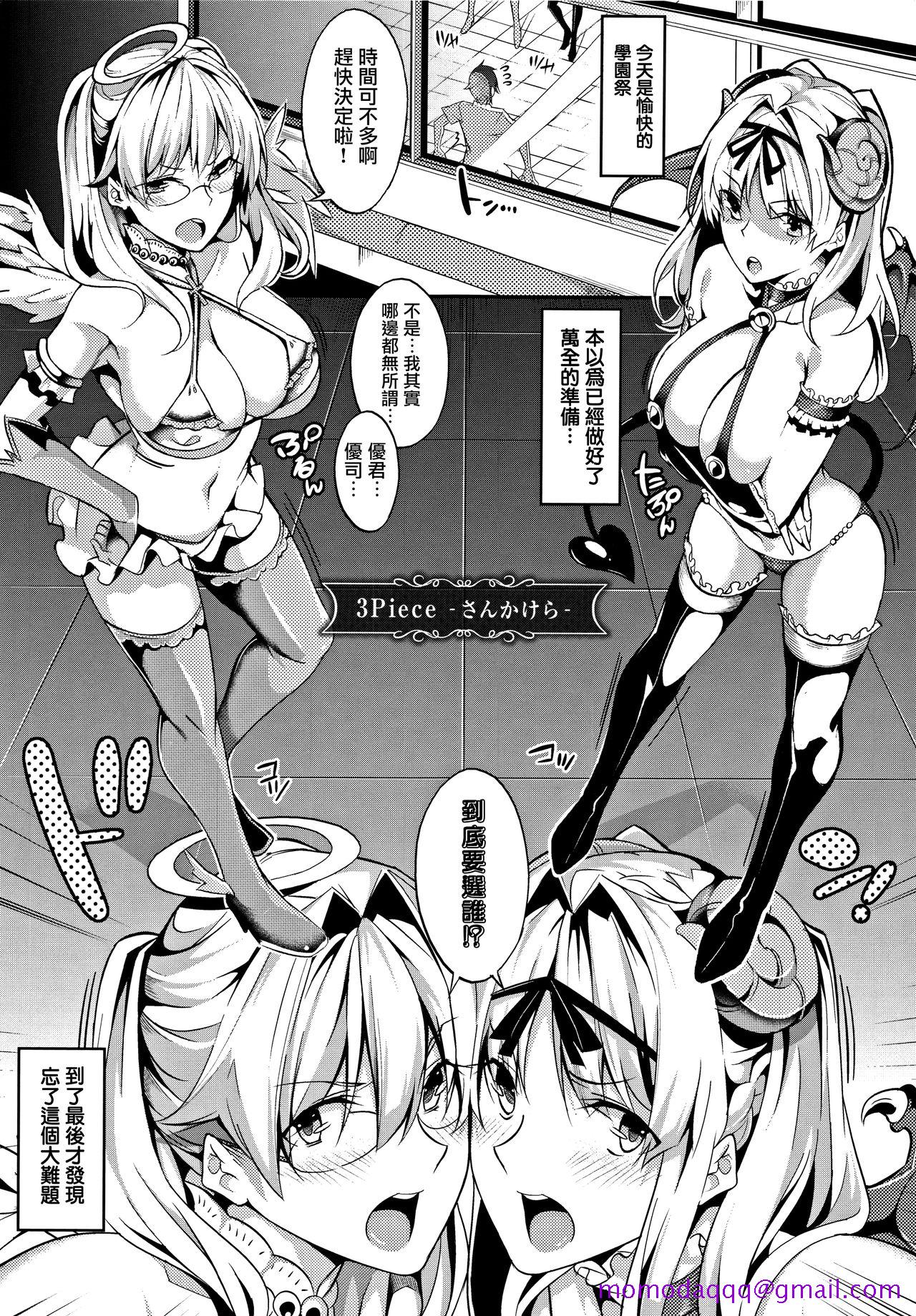 [ななお]Master_Piece第1-9话开始阅读