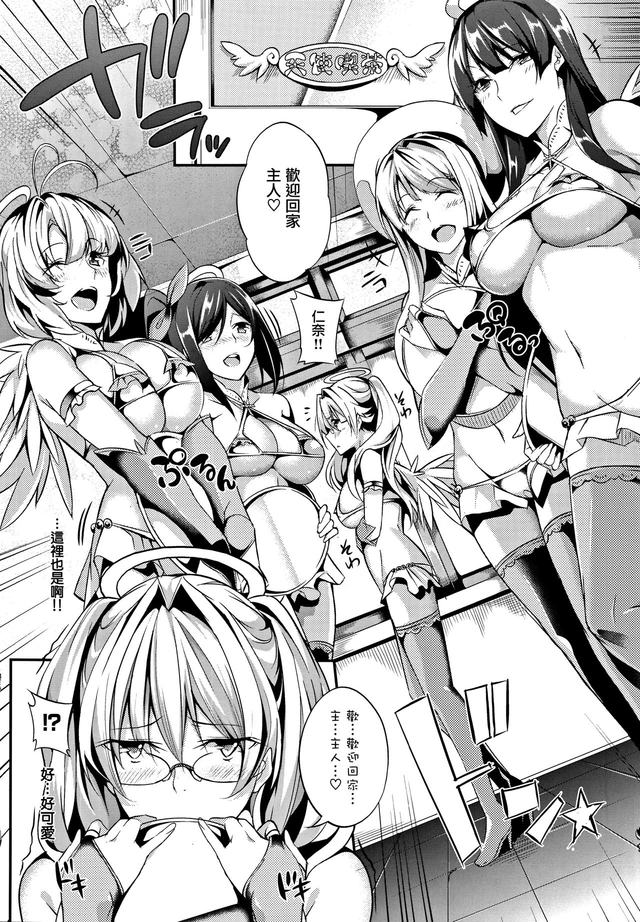 [ななお]Master_Piece第1-9话开始阅读