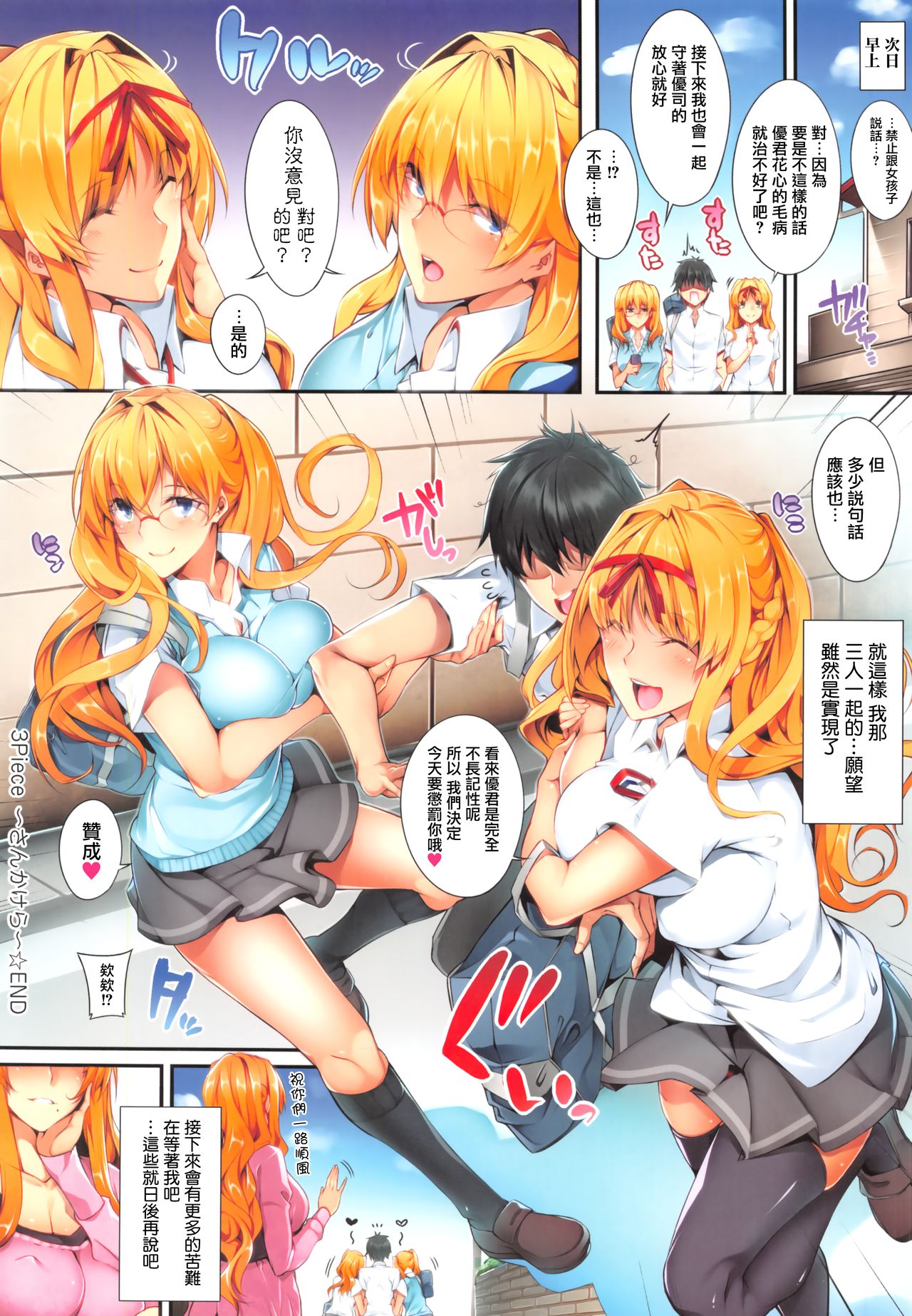 [ななお]Master_Piece第1-9话开始阅读