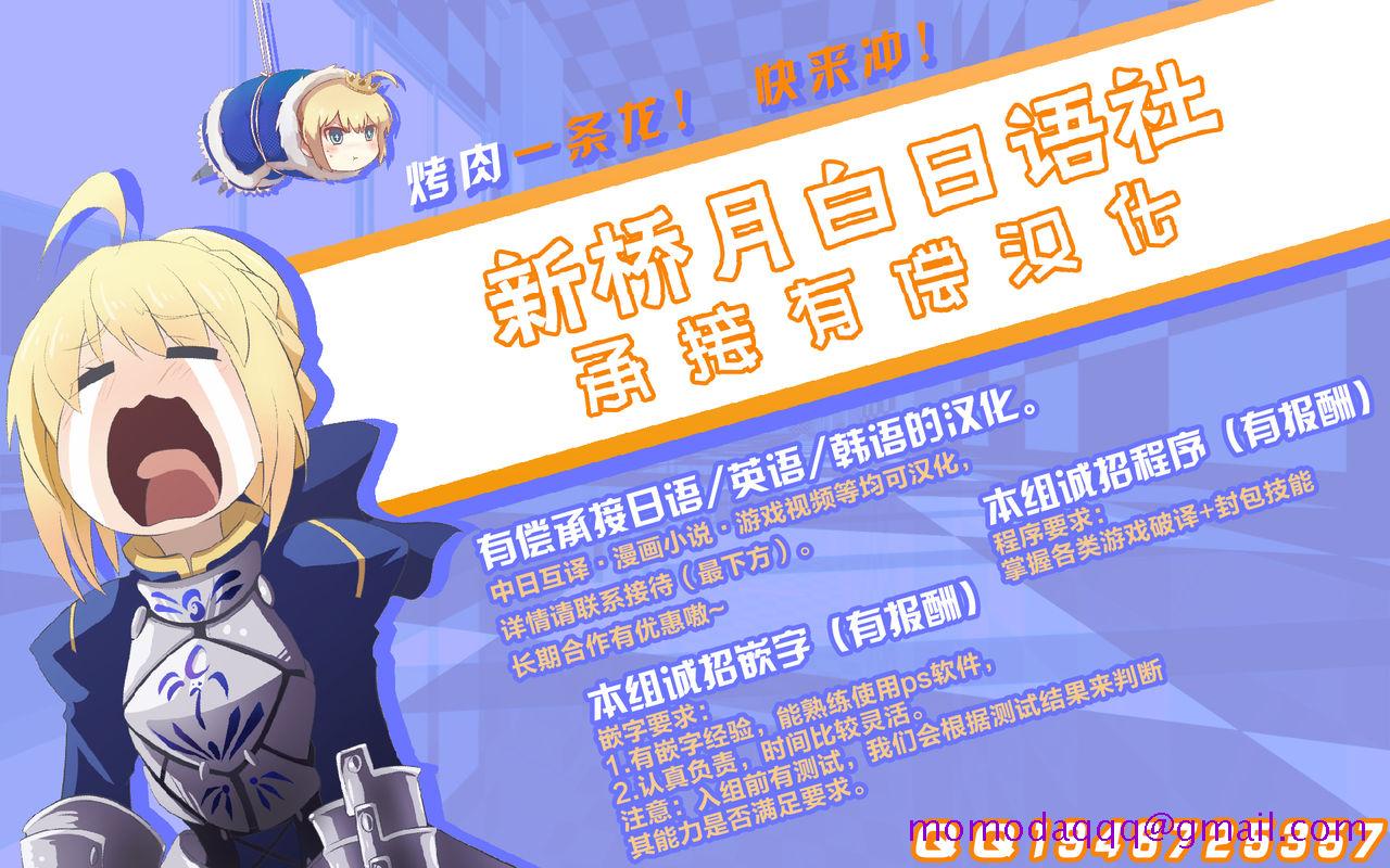 [幻想ストマック(タク)]谜のヒロピンXX(Fate/GrandOrder)开始阅读