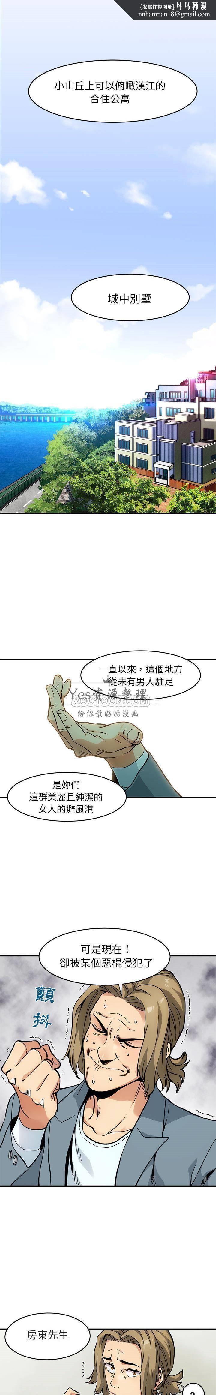 保镳真难当第1章