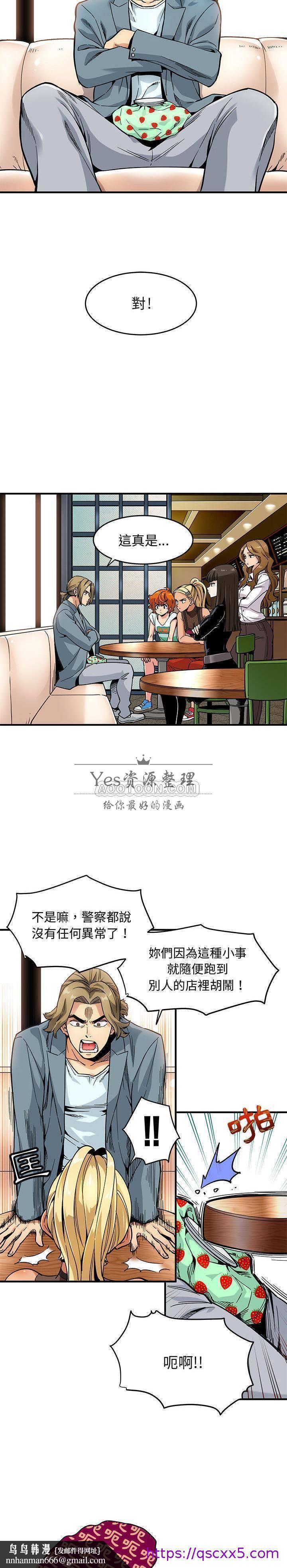 保镳真难当第2章