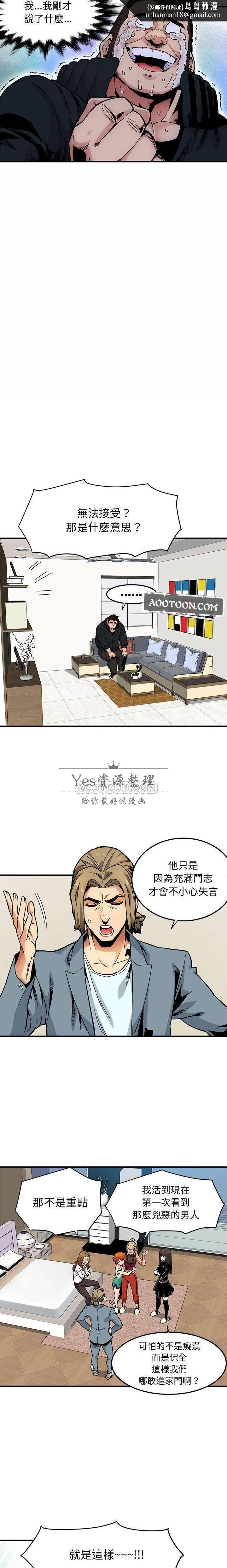 保镳真难当第4章