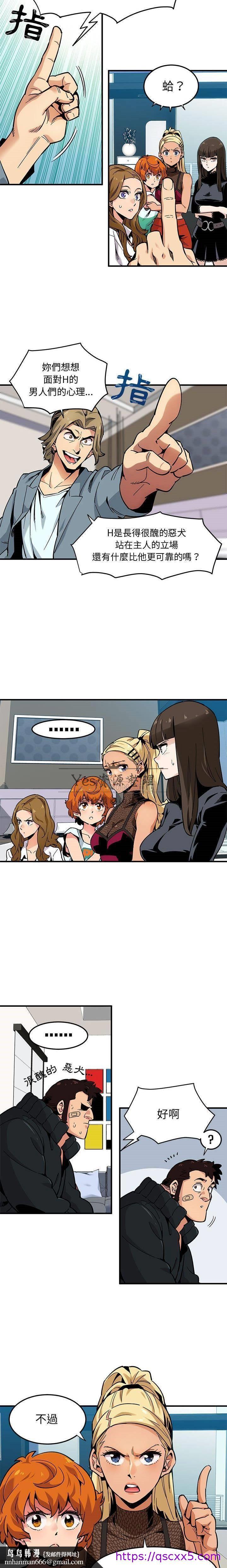 保镳真难当第4章