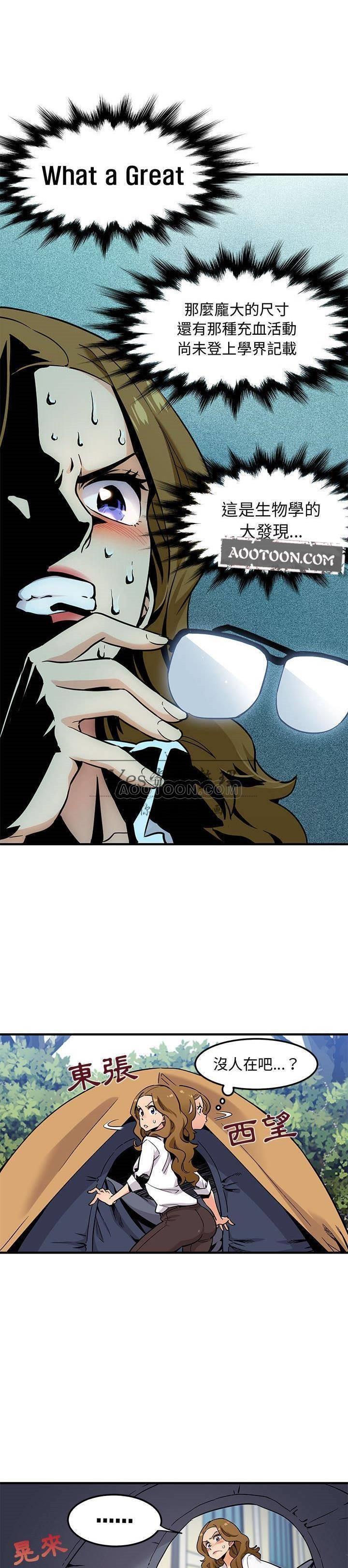 保镳真难当第5章