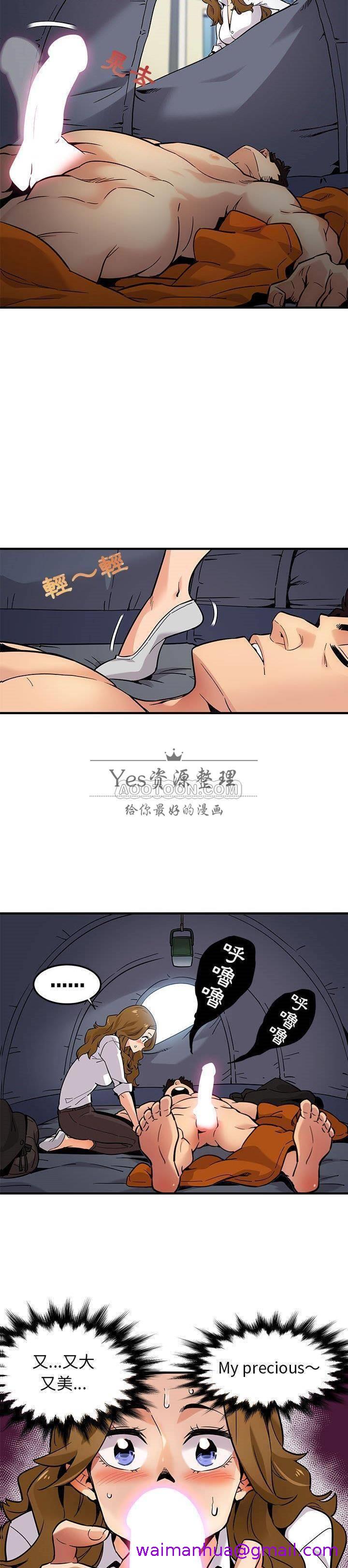 保镳真难当第5章