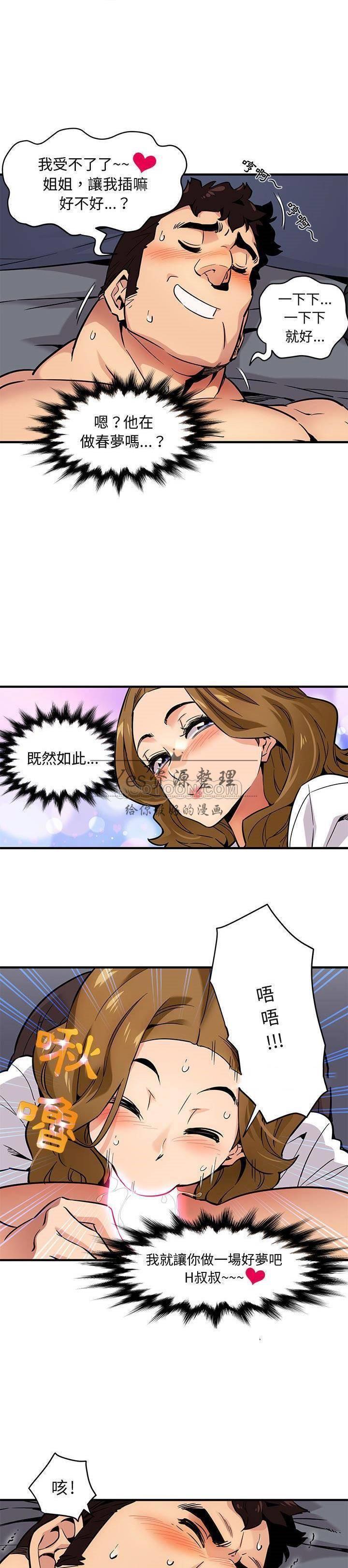 保镳真难当第5章