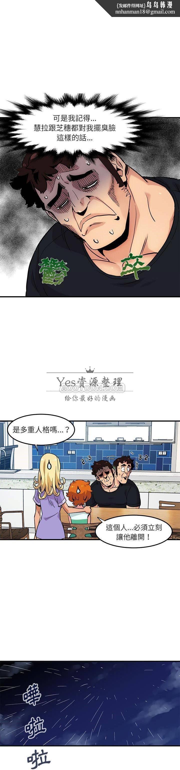 保镳真难当第7章