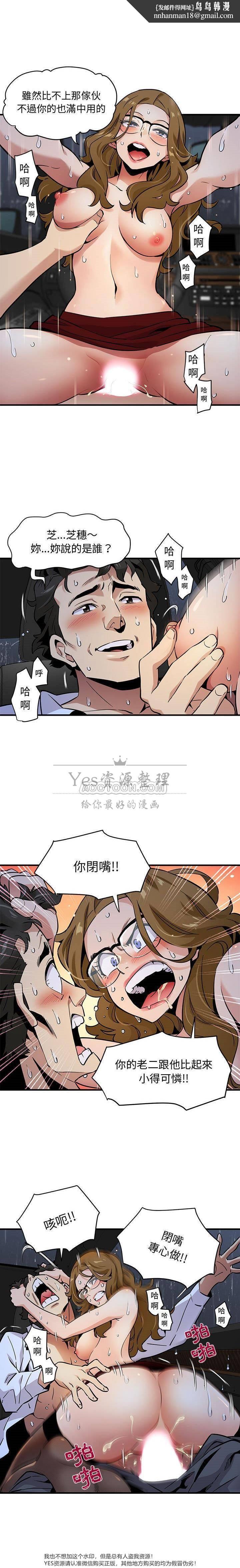 保镳真难当第8章