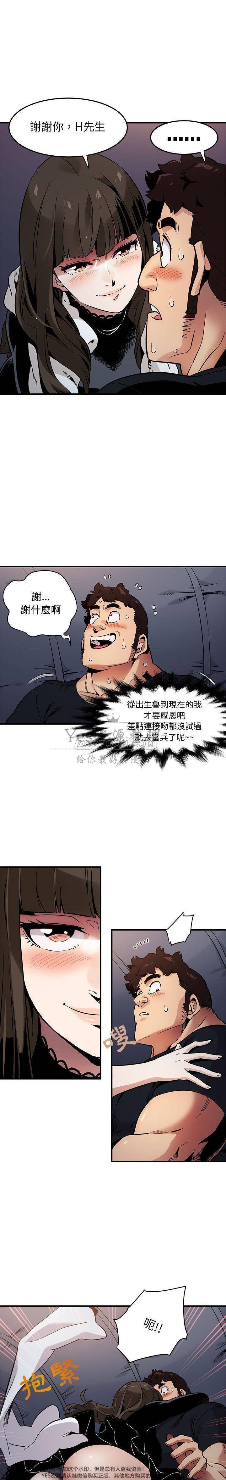 保镳真难当第9章