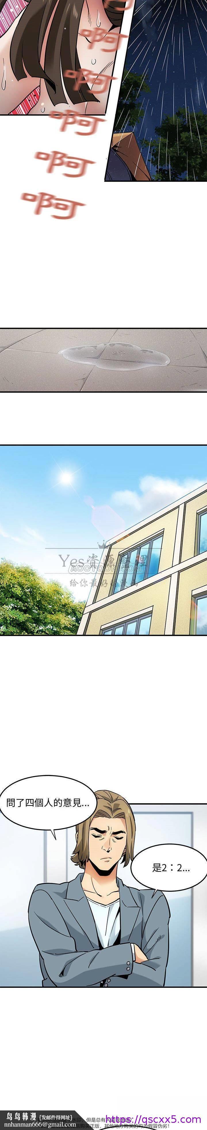 保镳真难当第10章