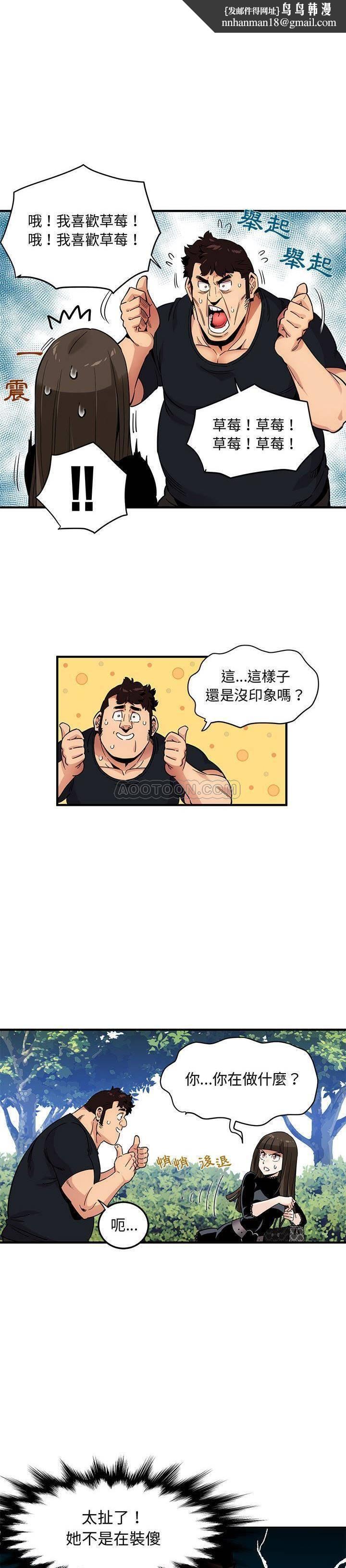 保镳真难当第11章