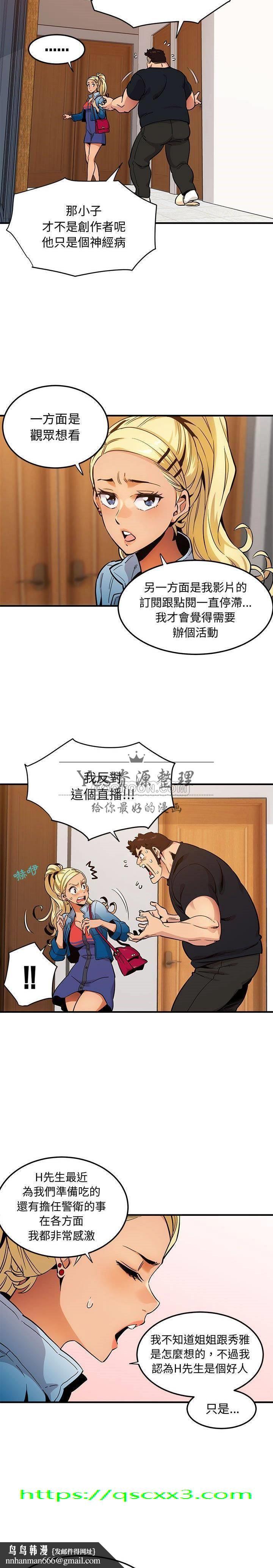 保镳真难当第12章