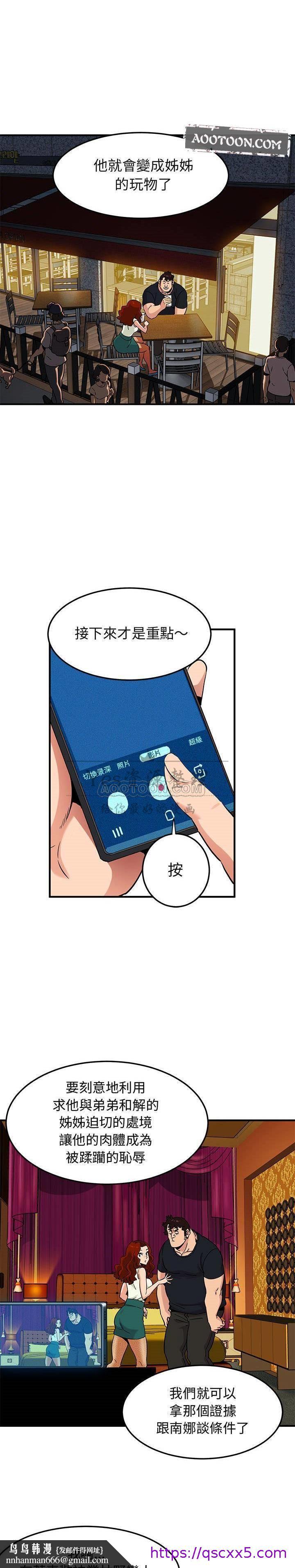 保镳真难当第14章