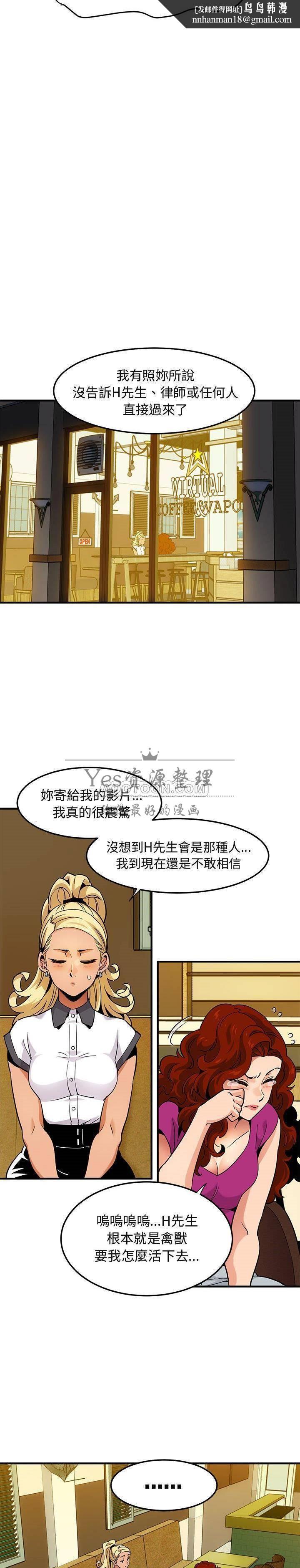 保镳真难当第16章