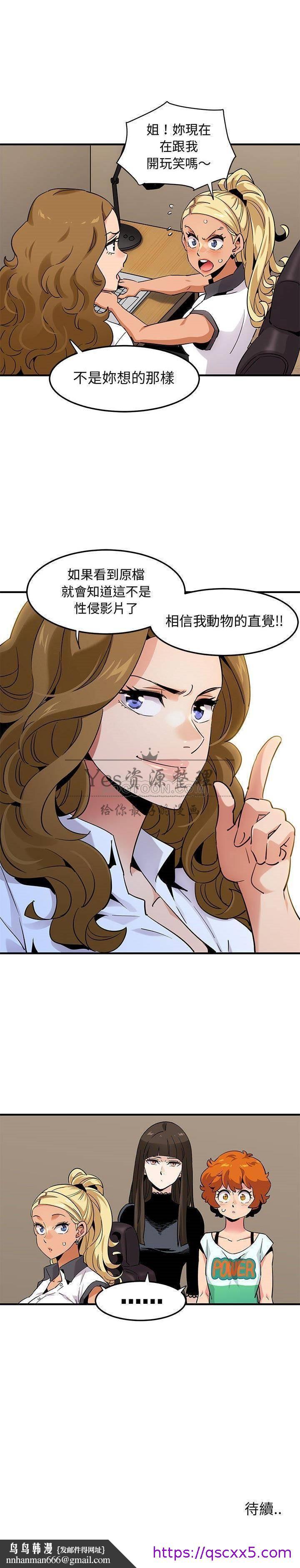 保镳真难当第16章