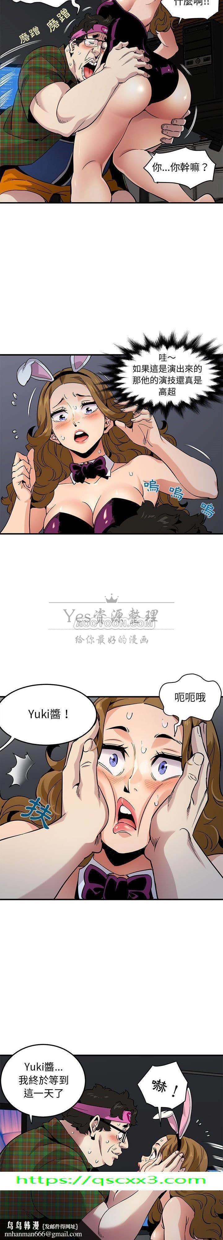 保镳真难当第16章