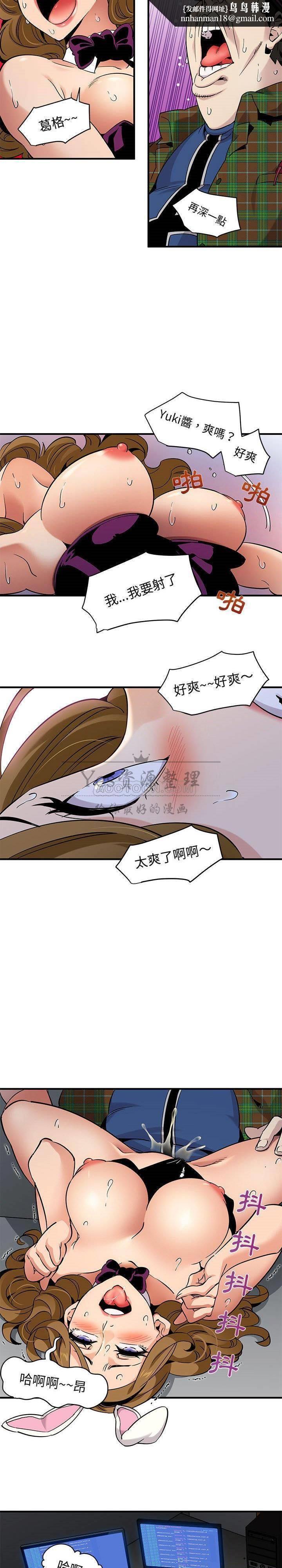 保镳真难当第17章