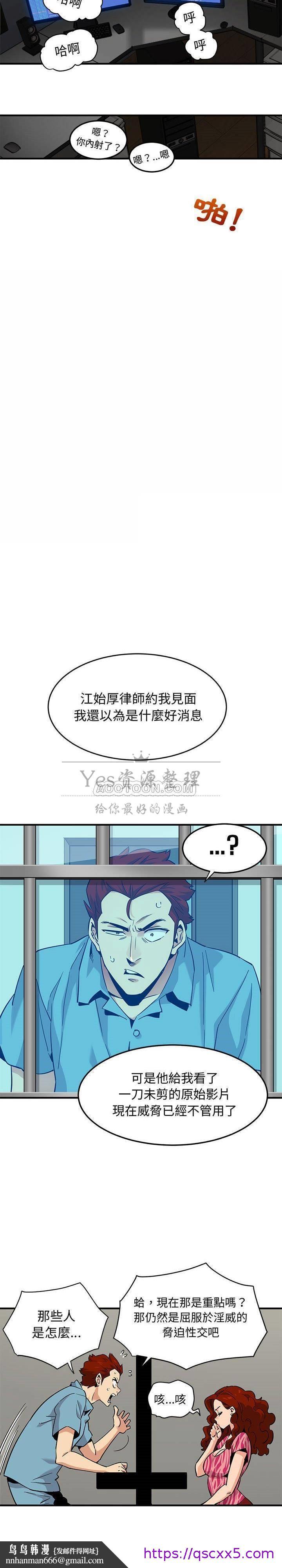 保镳真难当第17章