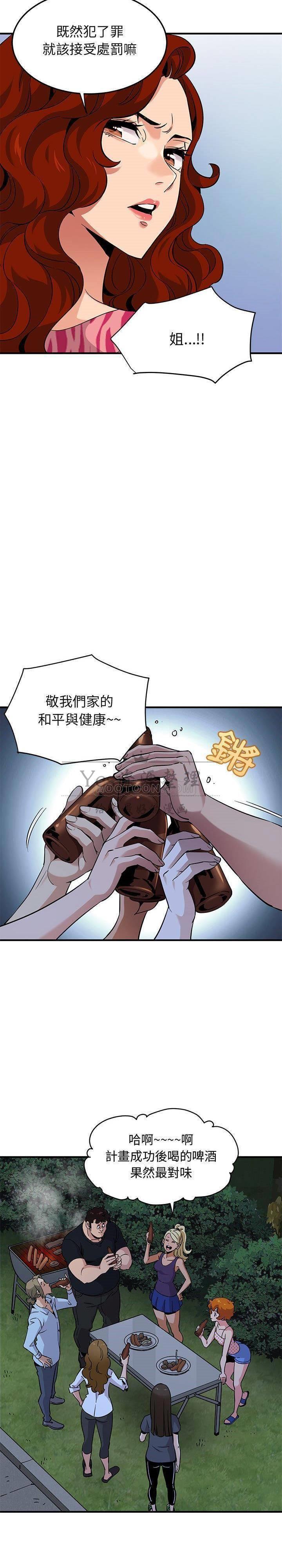 保镳真难当第17章