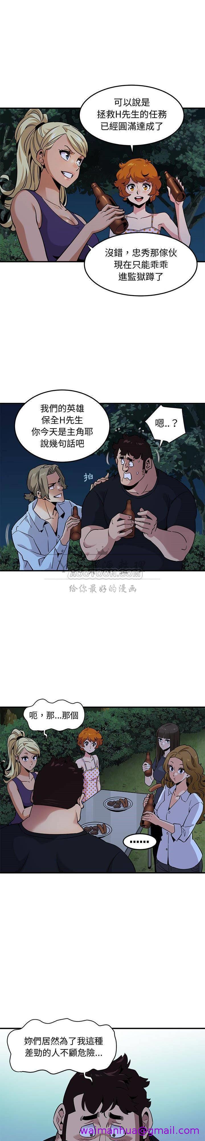 保镳真难当第17章