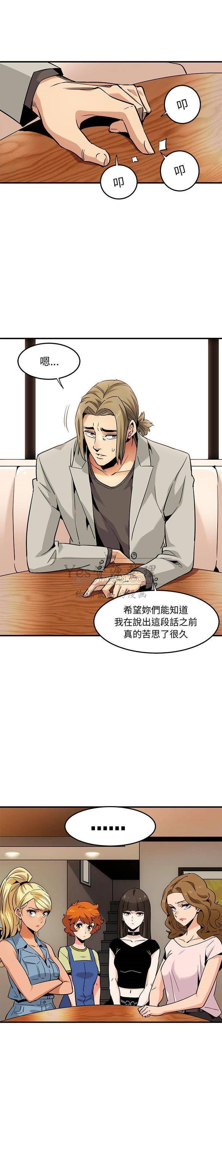 保镳真难当第18章