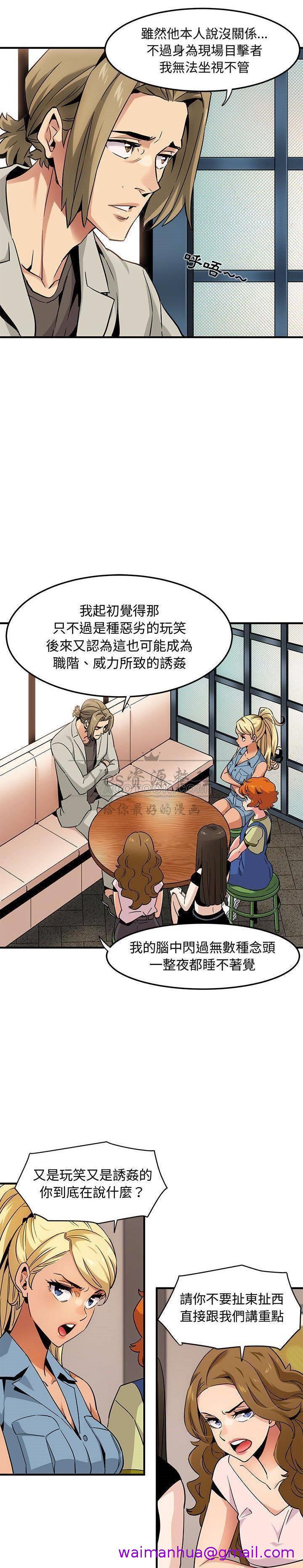 保镳真难当第18章