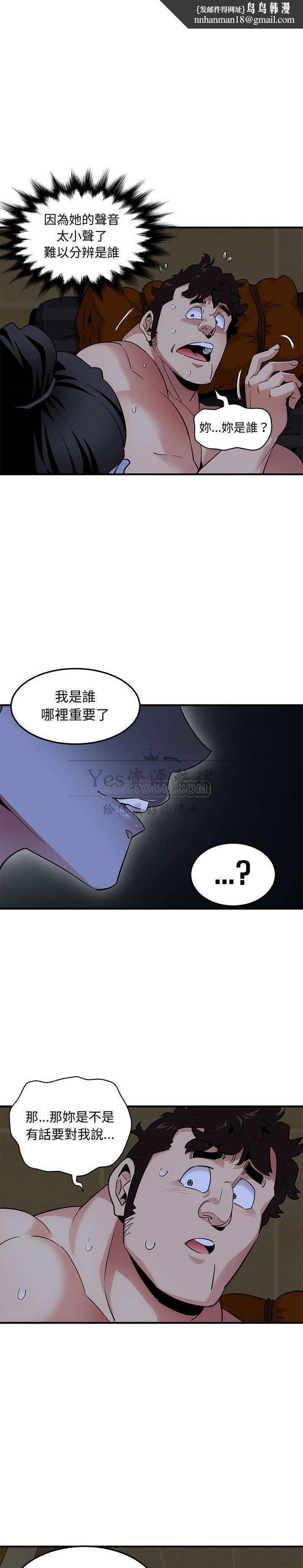 保镳真难当第18章