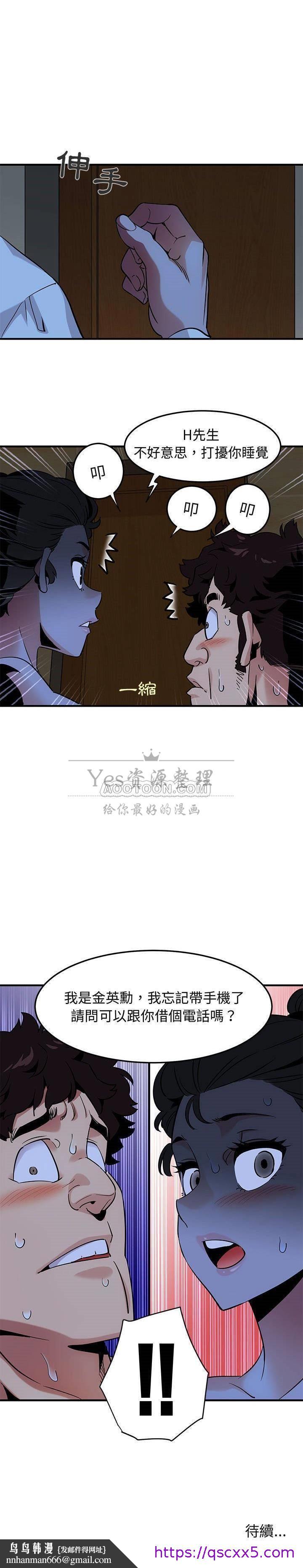 保镳真难当第19章