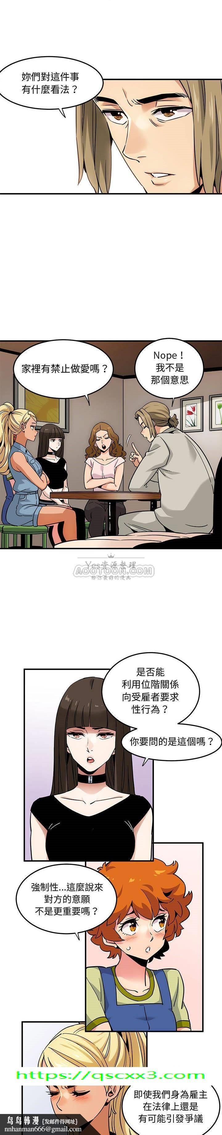 保镳真难当第19章