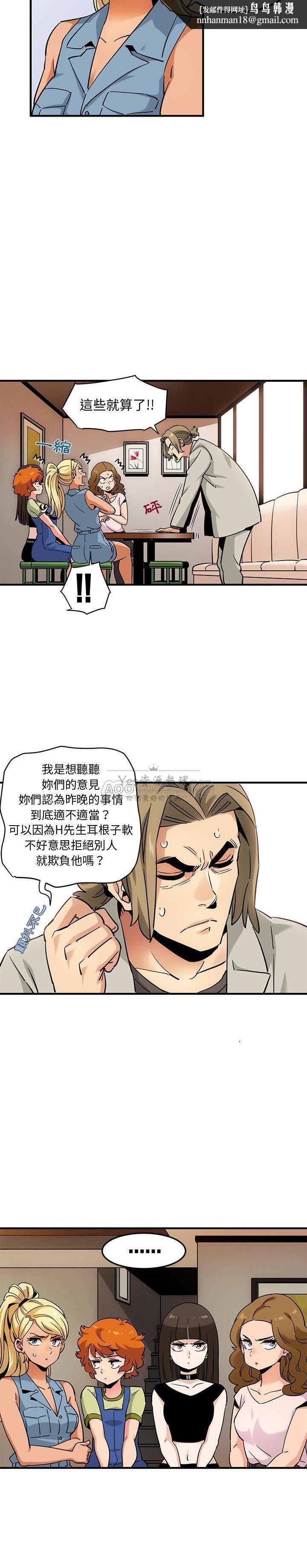 保镳真难当第20章