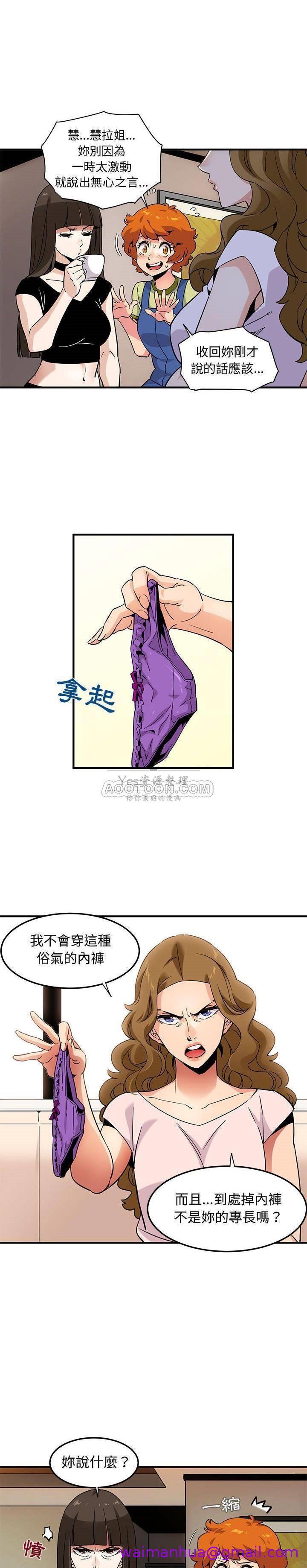 保镳真难当第20章