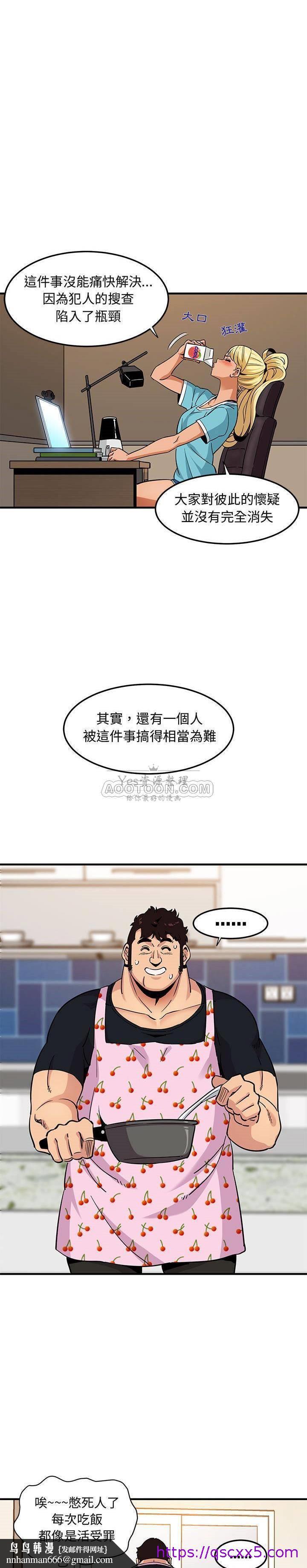 保镳真难当第20章