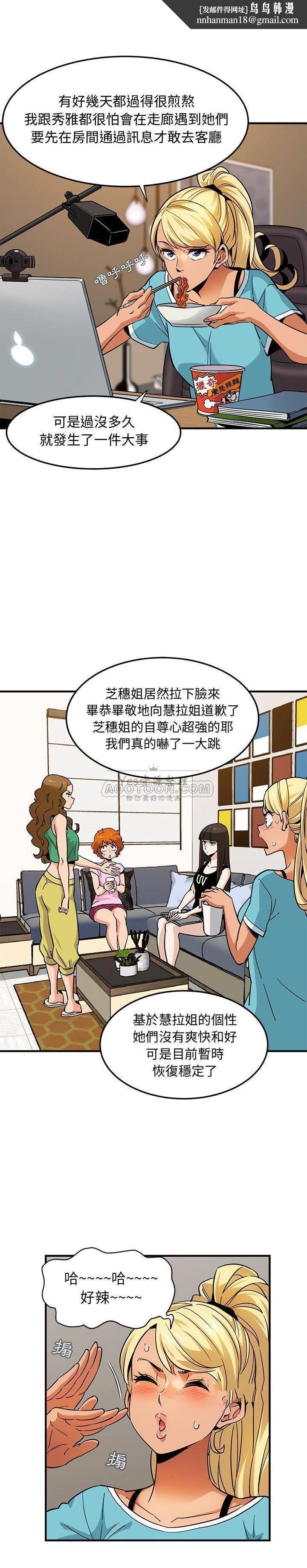 保镳真难当第20章