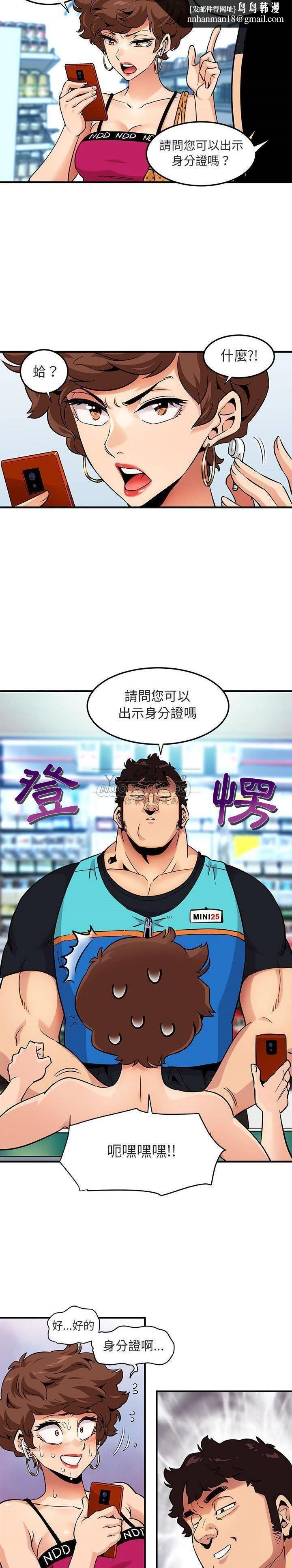 保镳真难当第21章