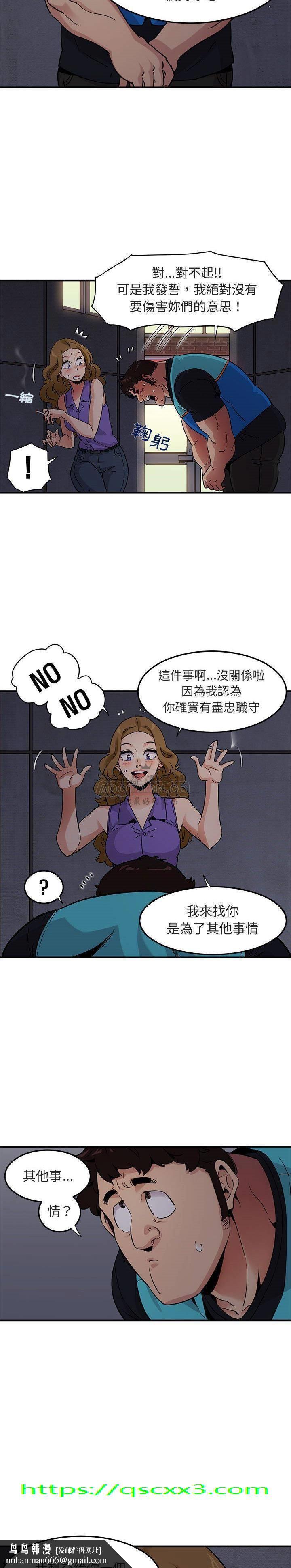 保镳真难当第21章