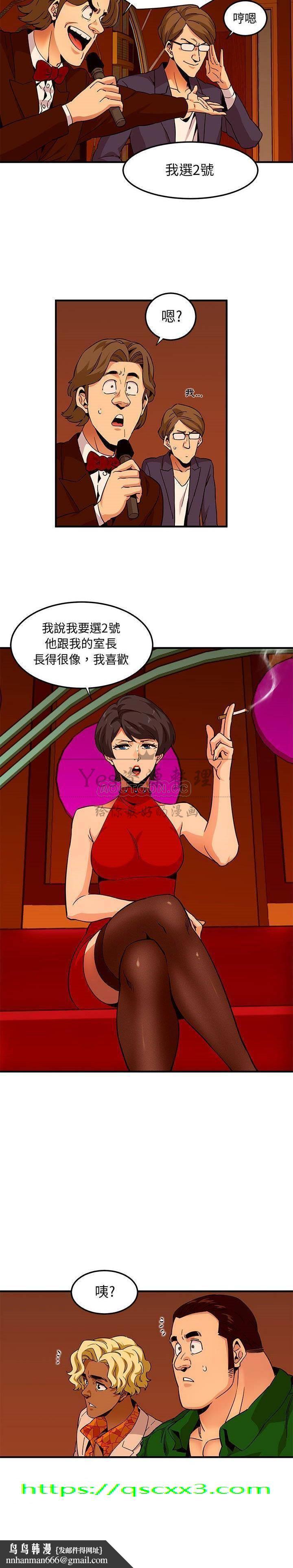 保镳真难当第22章