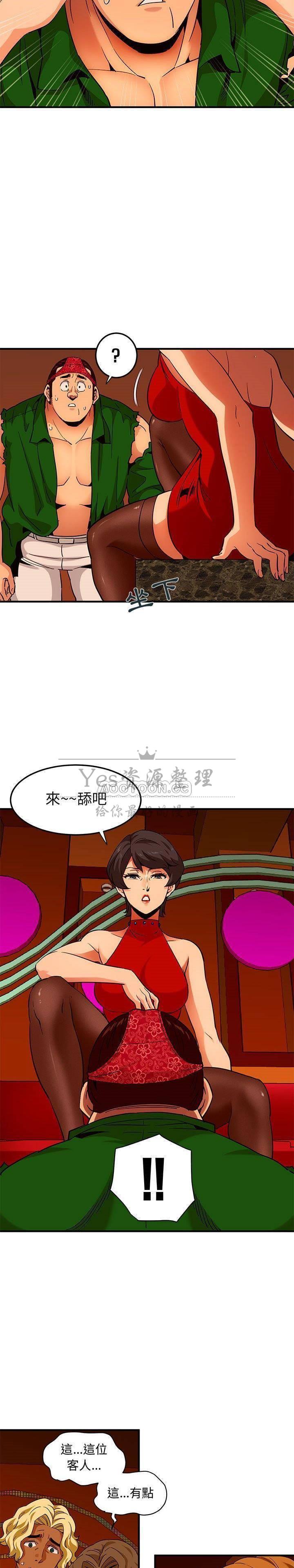 保镳真难当第23章