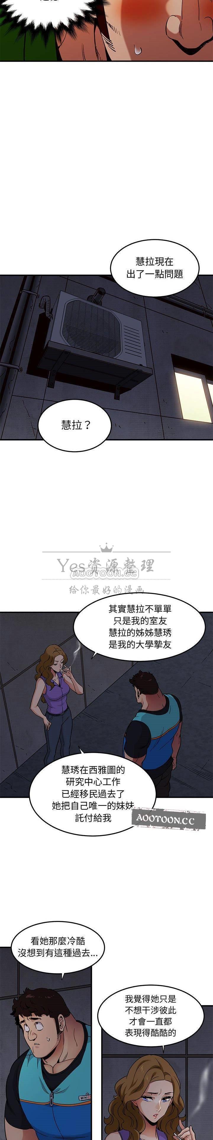 保镳真难当第23章