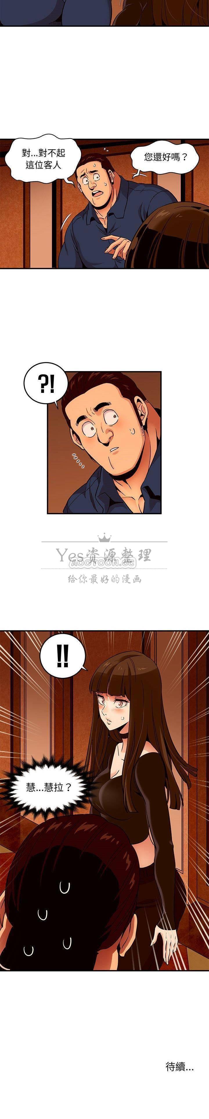 保镳真难当第23章