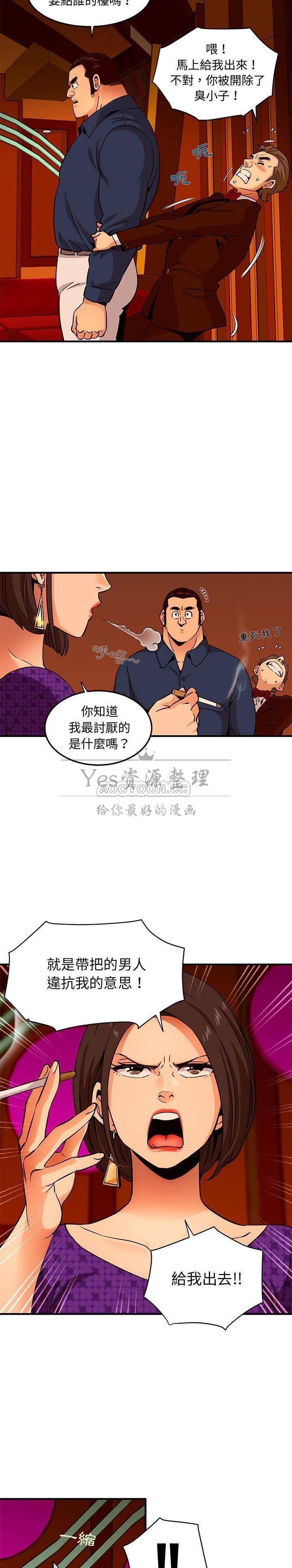 保镳真难当第24章