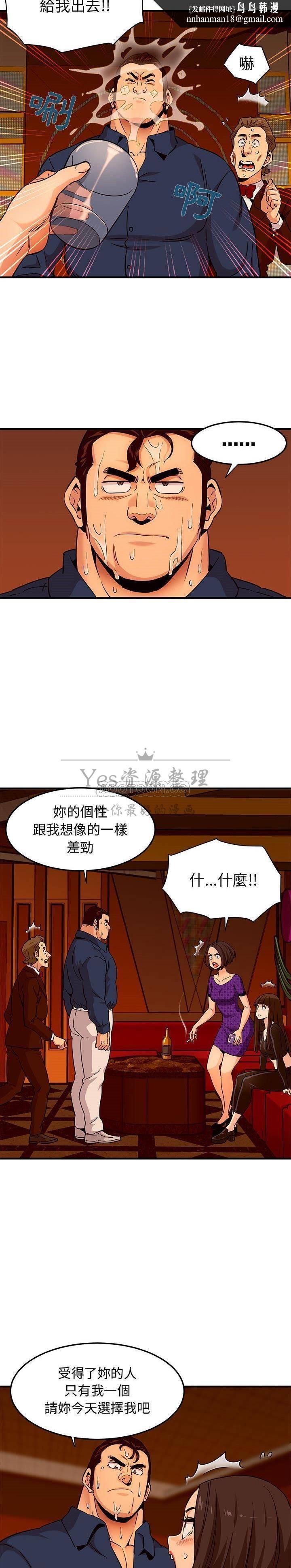 保镳真难当第24章