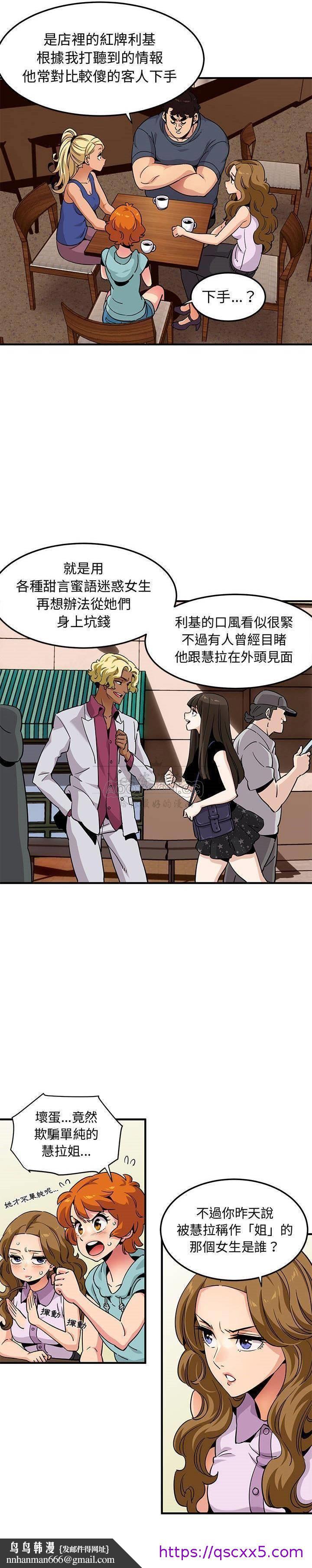 保镳真难当第25章