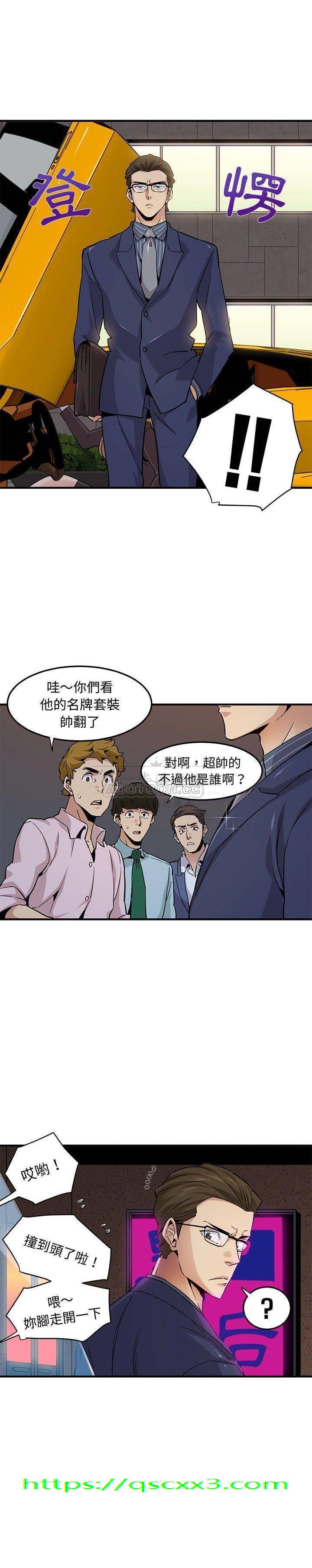 保镳真难当第25章
