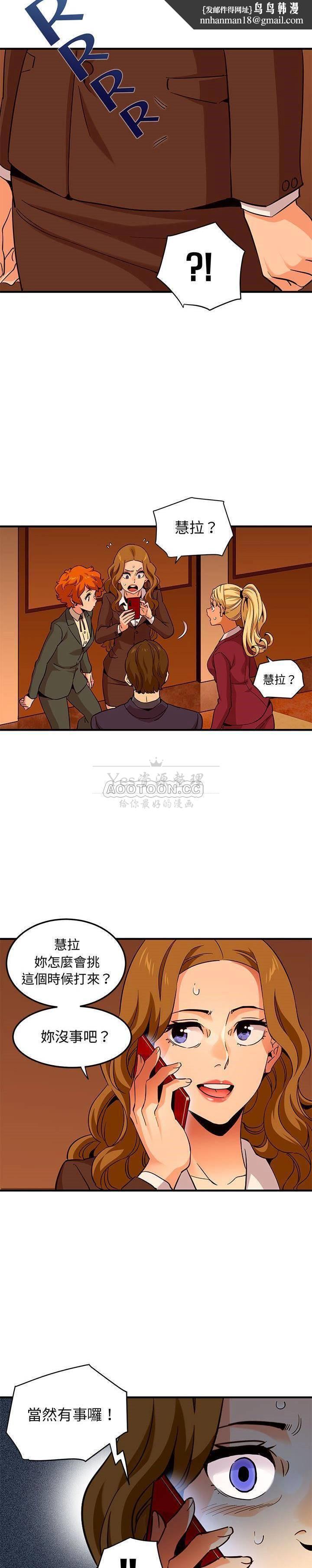 保镳真难当第26章