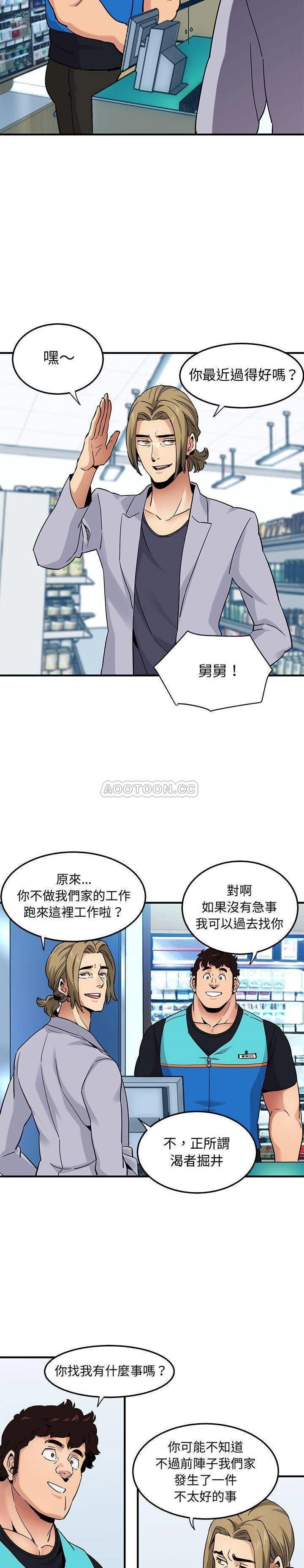 保镳真难当第27章