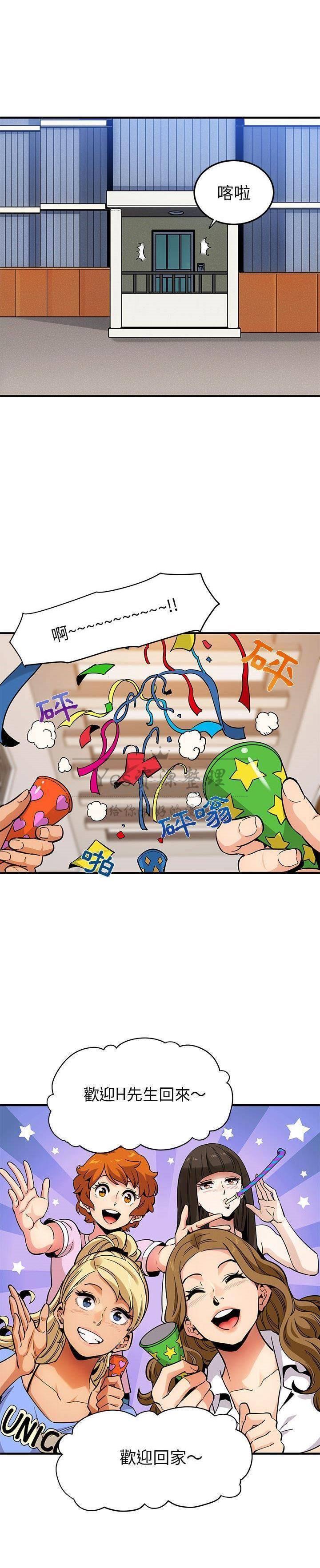 保镳真难当第28章