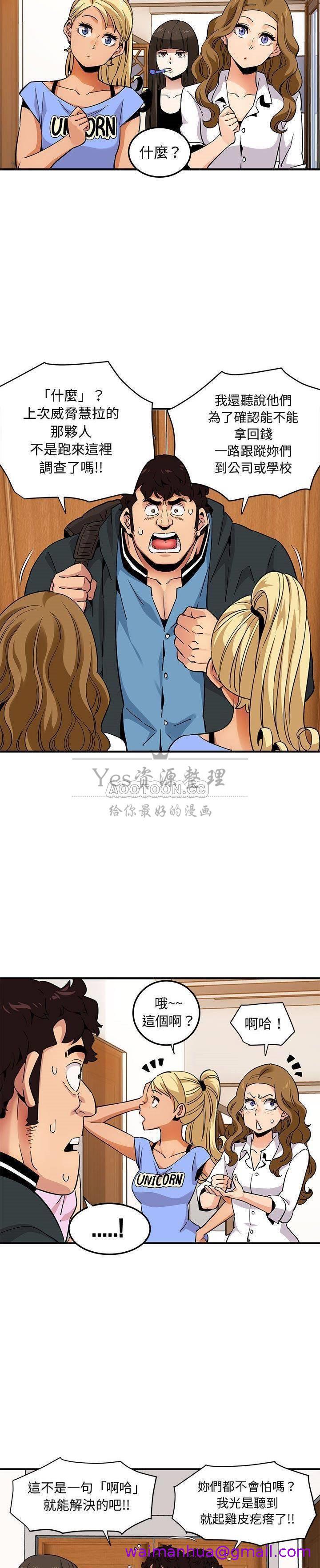 保镳真难当第28章