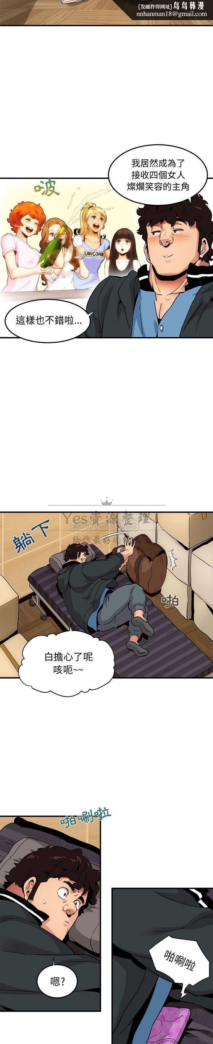 保镳真难当第28章